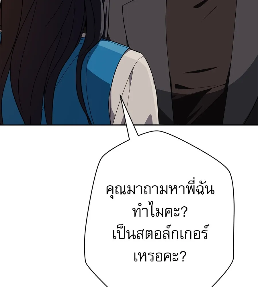 คอลเซ็นเตอร์เปลี่ยนชีวิต ตอนที่ 27 เปิดโปง รูปที่ 77