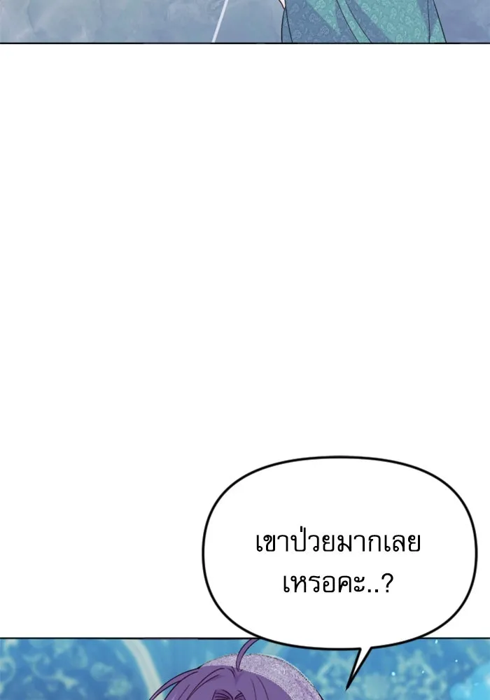ไม่รักให้ตาย ตอนที่ 26 รูปที่ 86