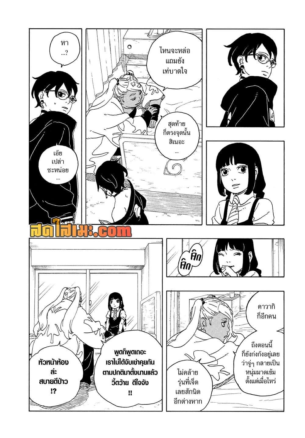 Manga-lc-com อ่านมังงะ อ่านการ์ตูน ออนไลน์ ฟรี Boruto -Two Blue Vortex- ตอนที่ 1 2 3 4 5 6 7 8 9 10 11 12 13 14 ฟรี ไม่มีโฆษณา Manga-lc - อ่าน มังงะ อ่าน การ์ตูน ออนไลน์ อ่านมังงะ ฟรี