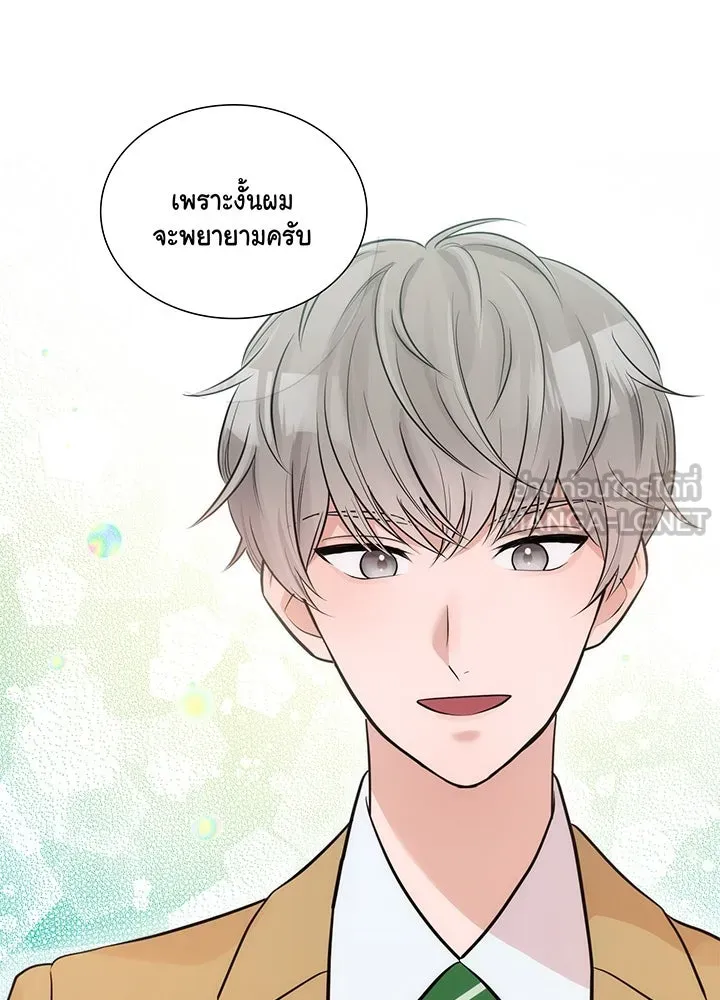 เพลิงแค้นผลาญใจ ตอนที่ 7 รูปที่ 87