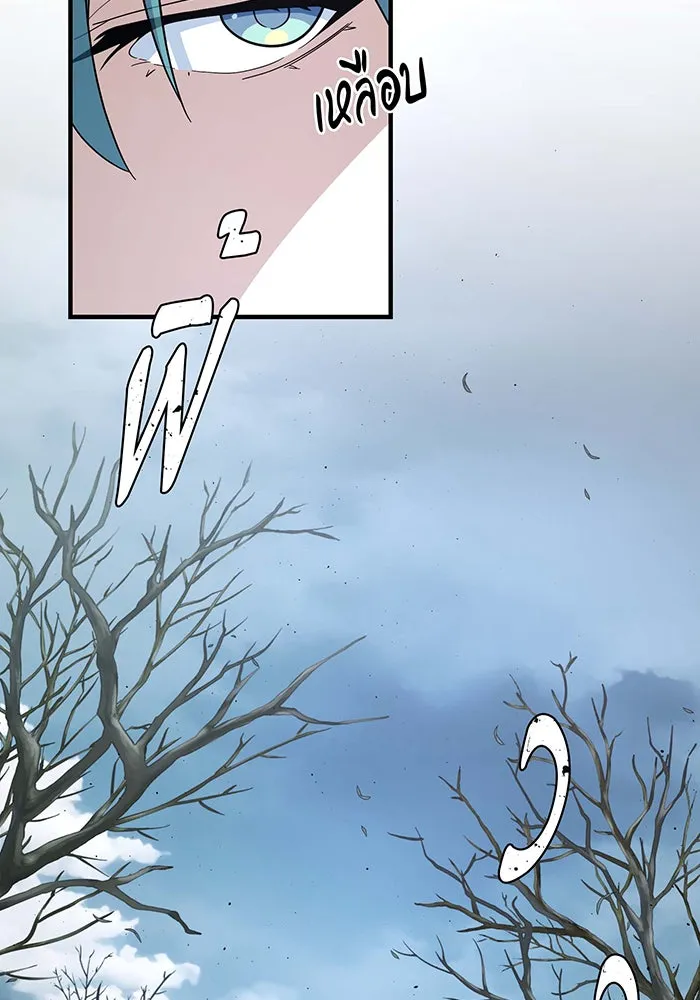 จอมเวทเกิดใหม่ในรอบ 66666 ปี ตอนที่ 109 รูปที่ 131