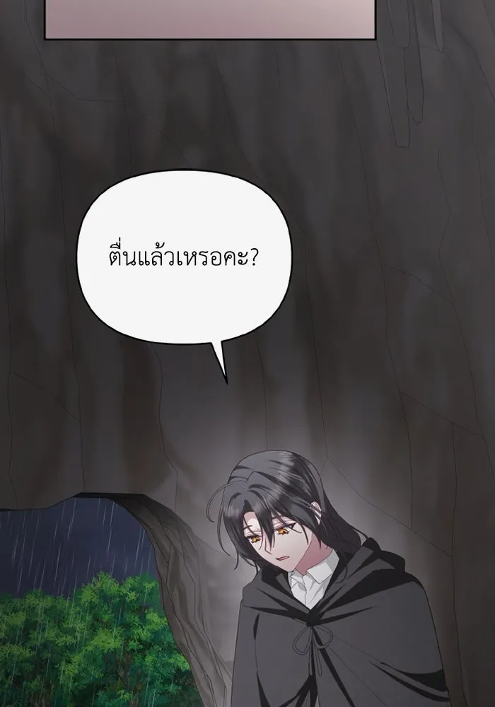 อยู่ดี ๆ ก็มีนางเอกนิยายเป็นเพื่อนบ้าน ตอนที่ 79 รูปที่ 56