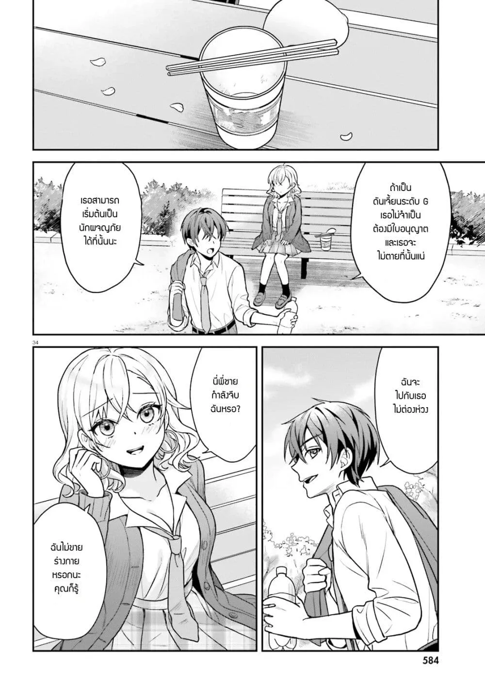 Manga-lc-com อ่านมังงะ อ่านการ์ตูน ออนไลน์ ฟรี Negattemonai Tsuihougo kara no Slow Life ~Intai shita Hazu g ตอนที่ 1 2 3 4 5 6 7 8 9 10 11 12 13 14 ฟรี ไม่มีโฆษณา Manga-lc - อ่าน มังงะ อ่าน การ์ตูน ออนไลน์ อ่านมังงะ ฟรี