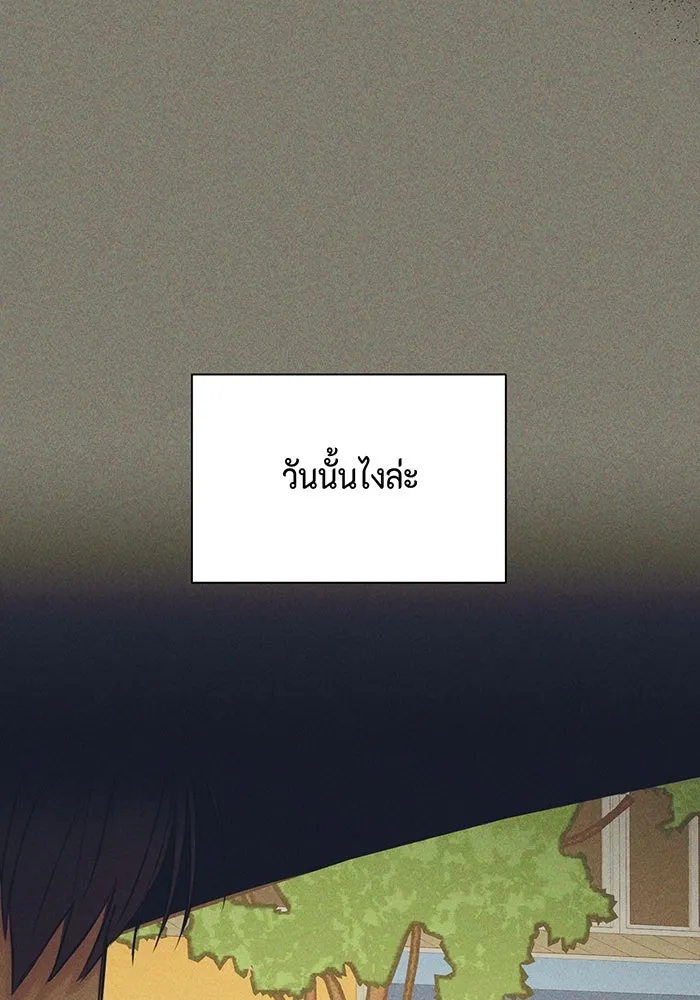 เพียงรุ่งอรุณ ตอนที่ 25 รูปที่ 62