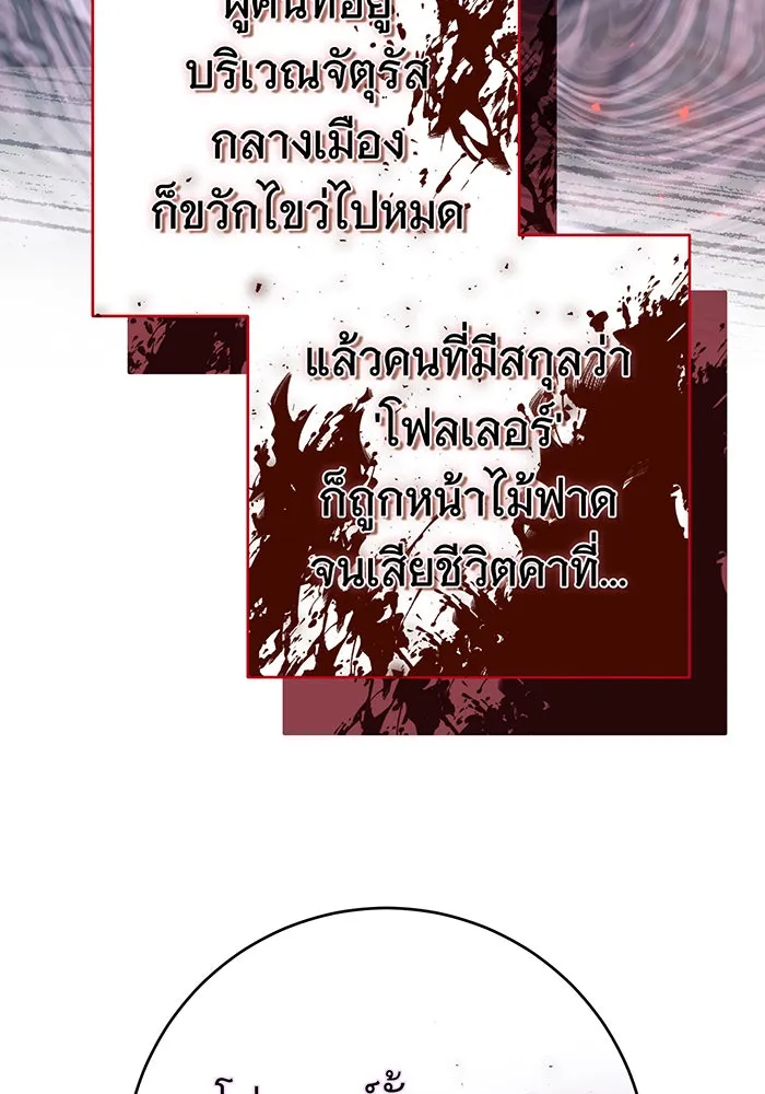 นางร้ายที่ไหนจะมีคุณธรรม ตอนที่ 115 รูปที่ 65