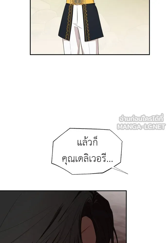 อัศวินเดลิเวอรี ตอนที่ 35 เทพธิดามาเรก้า รูปที่ 42