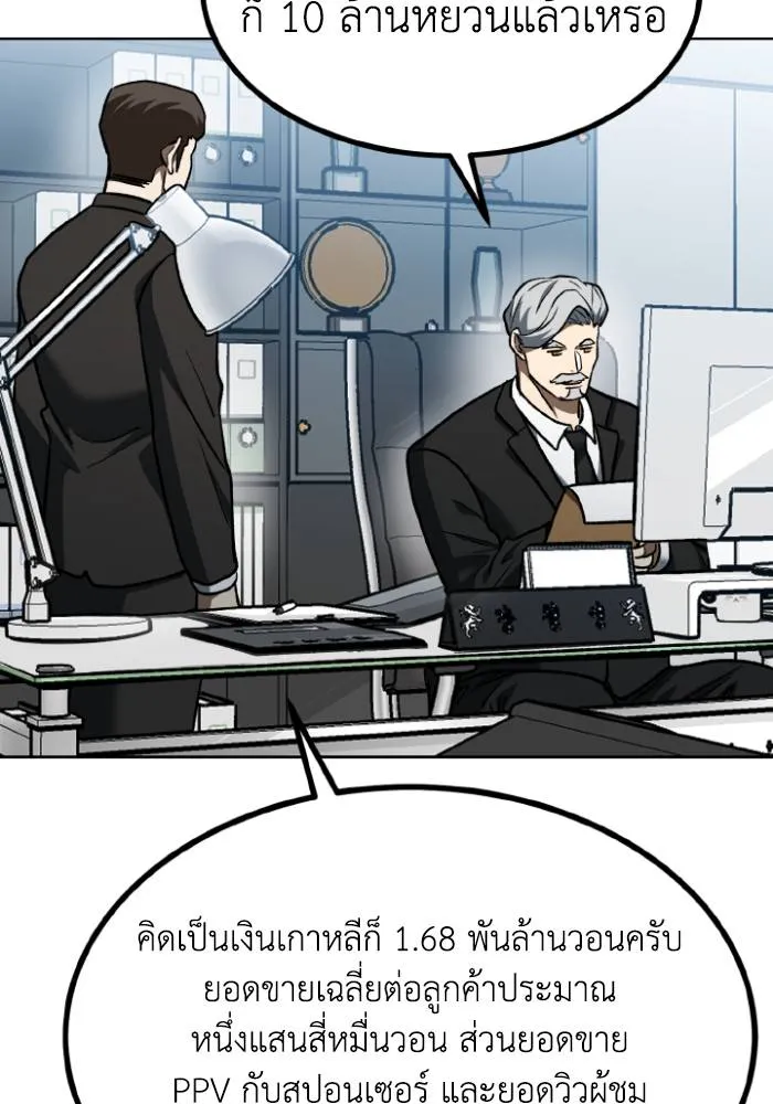 ราชาแห่งอ็อกทากอน ตอนที่ 104 รูปที่ 50