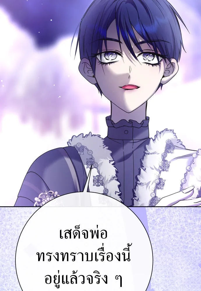 ชิงชีวิตพลิกลิขิตชะตา ตอนที่ 211. ออกไปนอกกรงนกกันเถอะ(2) รูปที่ 4