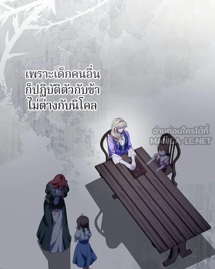 ถ้าเป็นนางร้าย ตอนที่ 43 รูปที่ 34