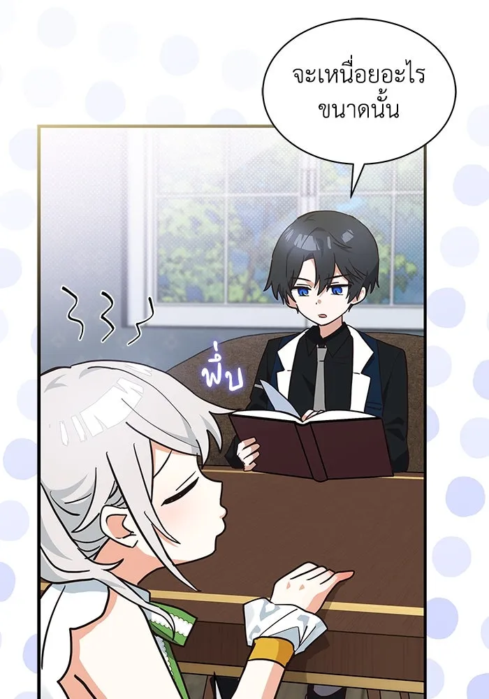 แมวน้อยในรังหมาป่า ตอนที่ 23 รูปที่ 53