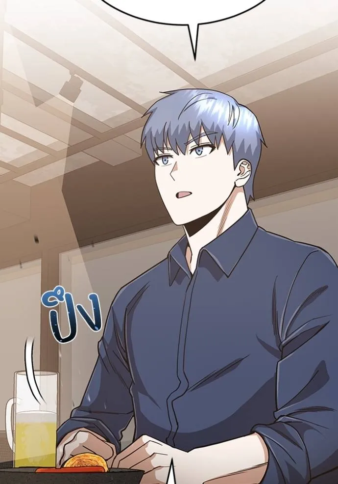 อัจฉริยะนอกคอก ตอนที่ 85 รูปที่ 7