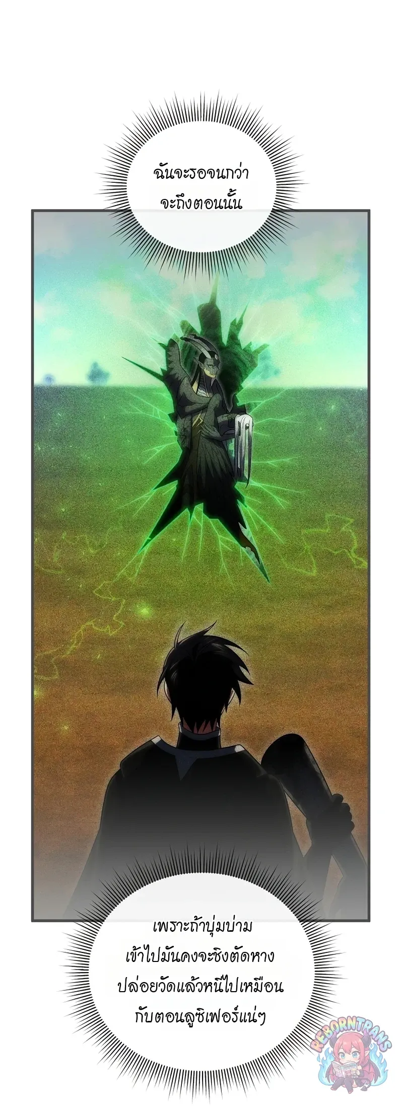 Player Who Returned 10_000 Years Later เพลเยอร_ผ_กล_บมาในรอบหม_นป_ ตอนที่ ตอนที่ 153 รูปที่ 41