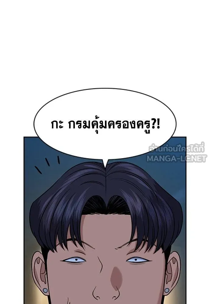 การศึกษาที่แท้จริง ตอนที่ 183 รูปที่ 39