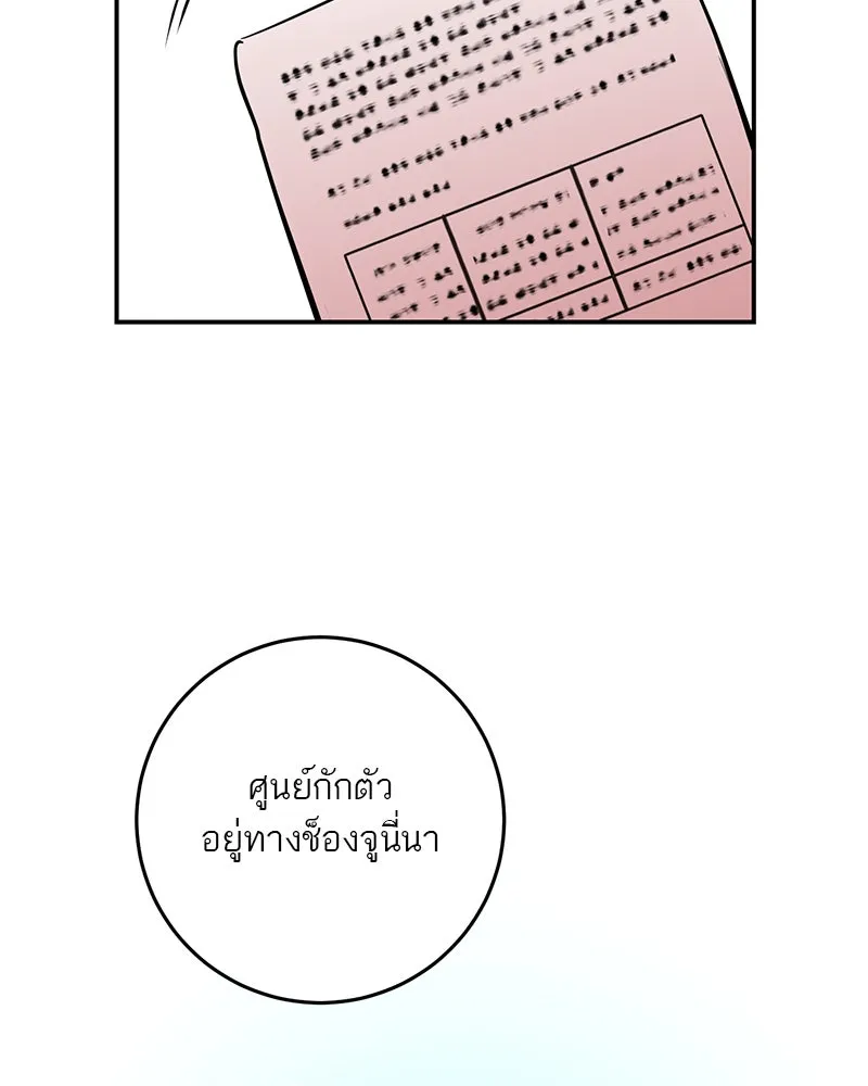 ตำนานเทพธิดาตกสวรรค์ ตอนที่ 100 รูปที่ 11