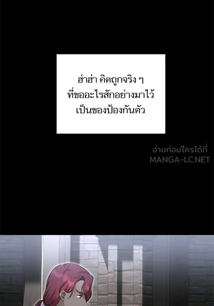บุตรสาวของดยุกปีษศาจ ตอนที่ 179 รูปที่ 51