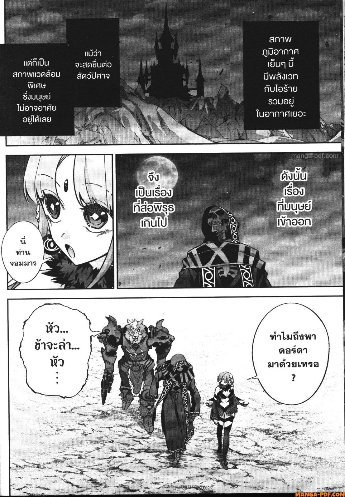 Manga-lc-com อ่านมังงะ อ่านการ์ตูน ออนไลน์ ฟรี Shokei Sareta Kenja wa Lich ni Tensei Shite Shinryaku Sensou wo Hajimeru ตอนที่ 1 2 3 4 5 6 7 8 9 10 11 12 13 14 ฟรี ไม่มีโฆษณา Manga-lc - อ่าน มังงะ อ่าน การ์ตูน ออนไลน์ อ่านมังงะ ฟรี