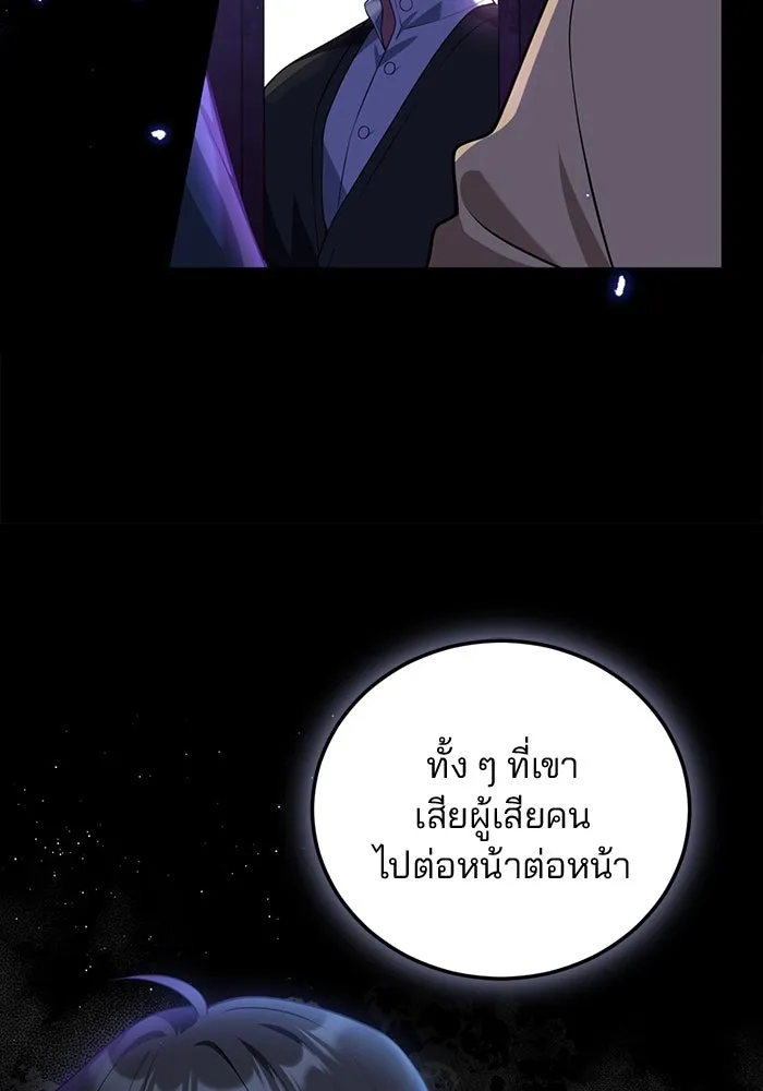 แผนหย่าสามีทรราช ตอนที่ 87 รูปที่ 46