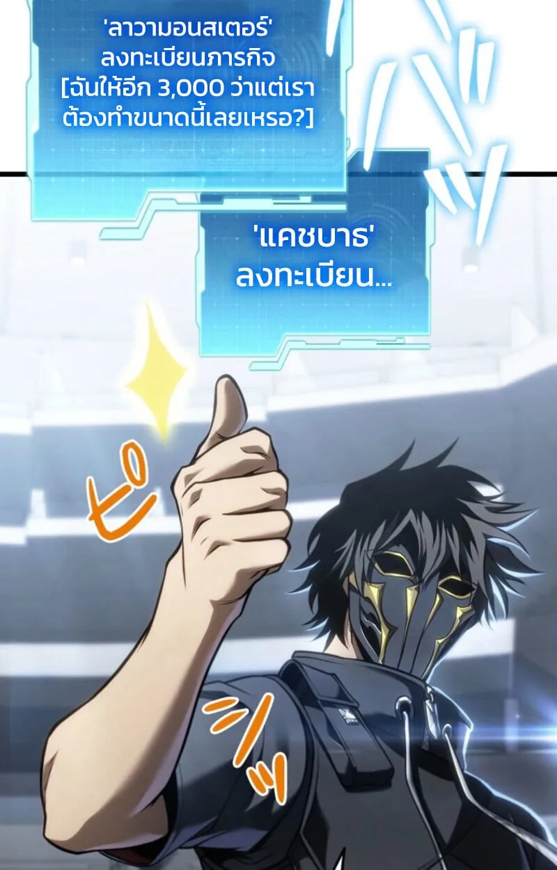 Reincarnator_s Stream การไลฟ_สดของผ_หวนค_น ตอนที่ ตอนที่ 25 รูปที่ 11