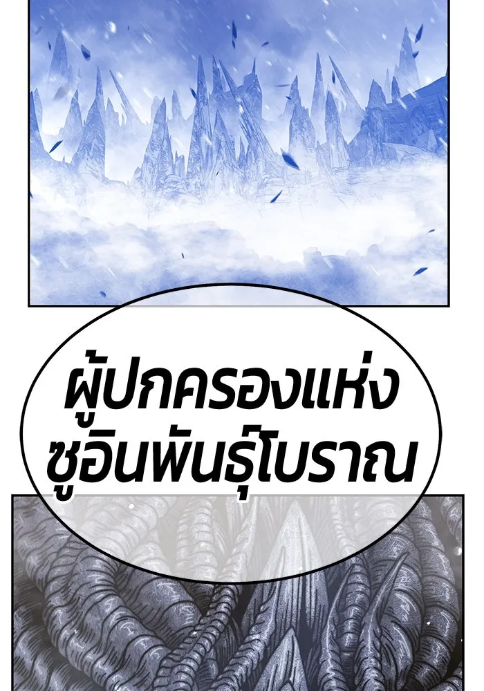 +99 ท่อนไม้พร้อมบวก ตอนที่ 62 รูปที่ 449