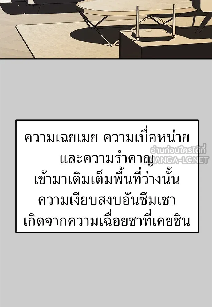 ถ่านไฟเราไม่เก่าเลย ตอนที่ 11 รูปที่ 33