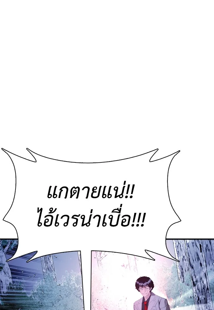 สุภาพบุรุษสูทดำ ตอนที่ 16 รูปที่ 76
