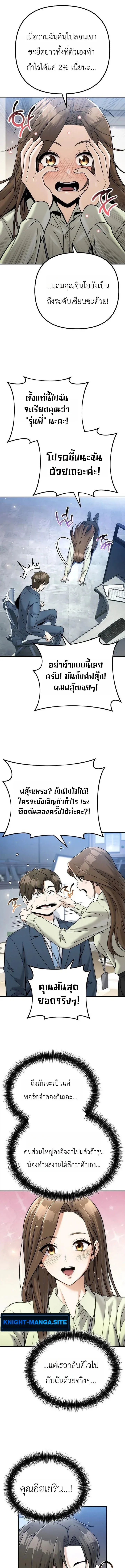 The Money Keeps Piling Up Even If I Spend It ย_งใช_เง_นทำไมม_นย_งเพ_ม ตอนที่ ตอนที่ 5 รูปที่ 4