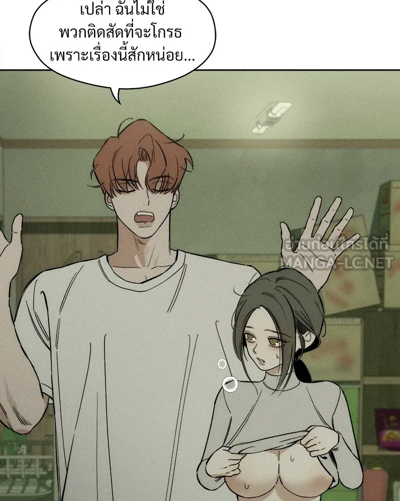 บุปผารุ่มราคะ ตอนที่ 10 รูปที่ 66