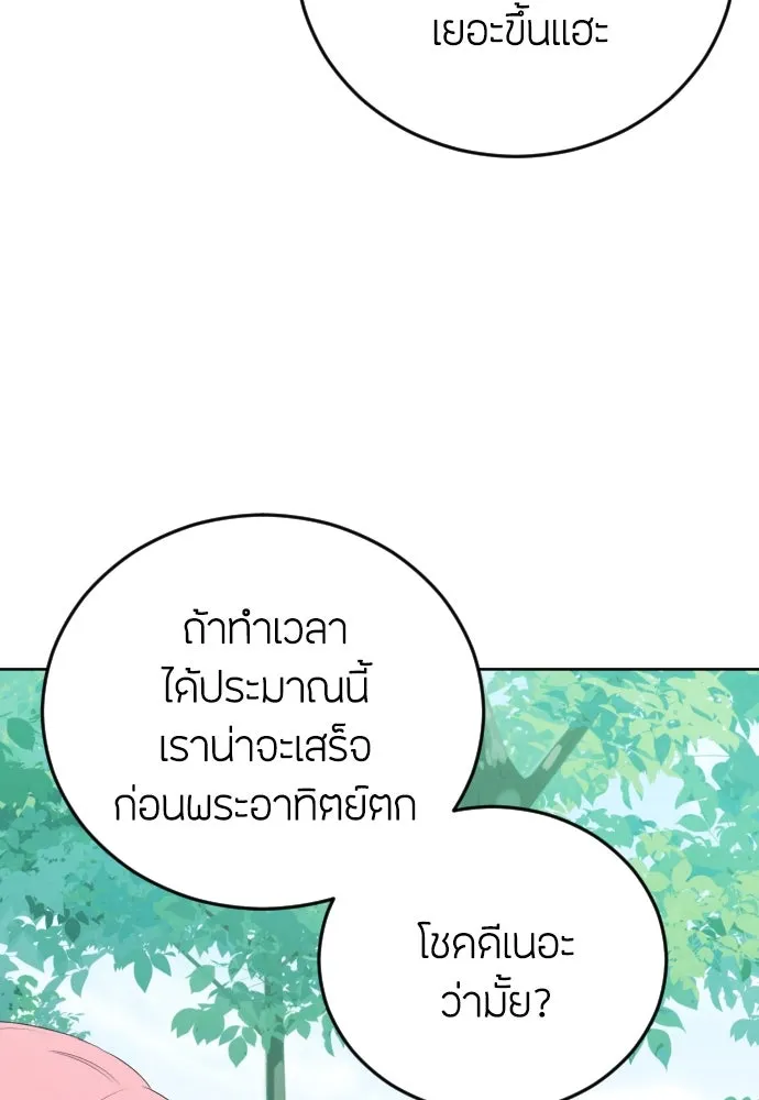 วิธีหนีตายจากนิยายโรคจิต ตอนที่ 7 รูปที่ 98