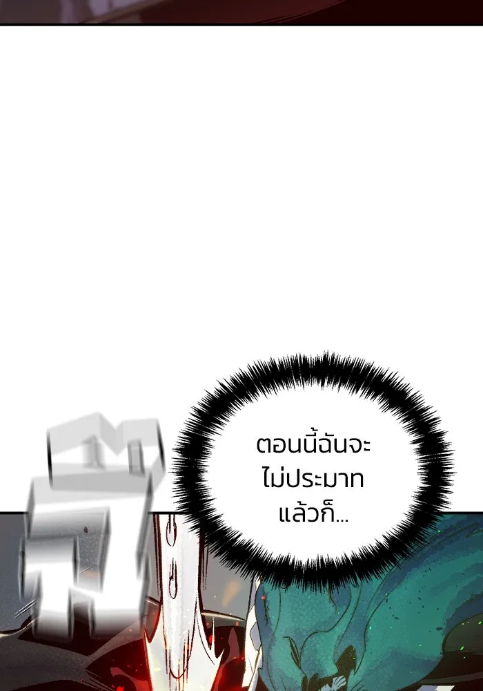 The Lone Necromancer ตอนที่ 36 รูปที่ 32