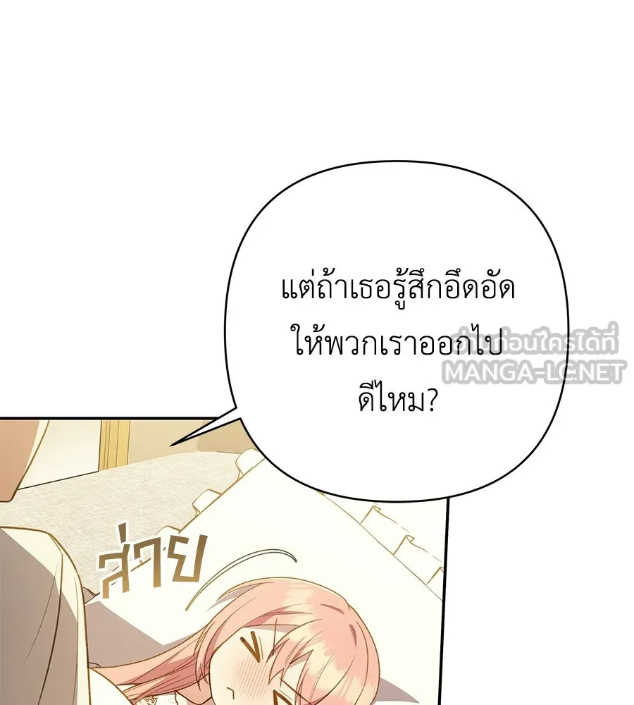 คุณพ่อของหนูคือศัตรูในชาติก่อน ตอนที่ 24 รูปที่ 96