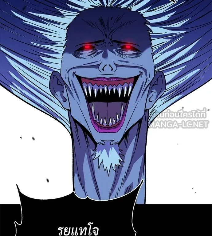 เรียกฉันว่าพระเจ้า ตอนที่ 84 รูปที่ 13