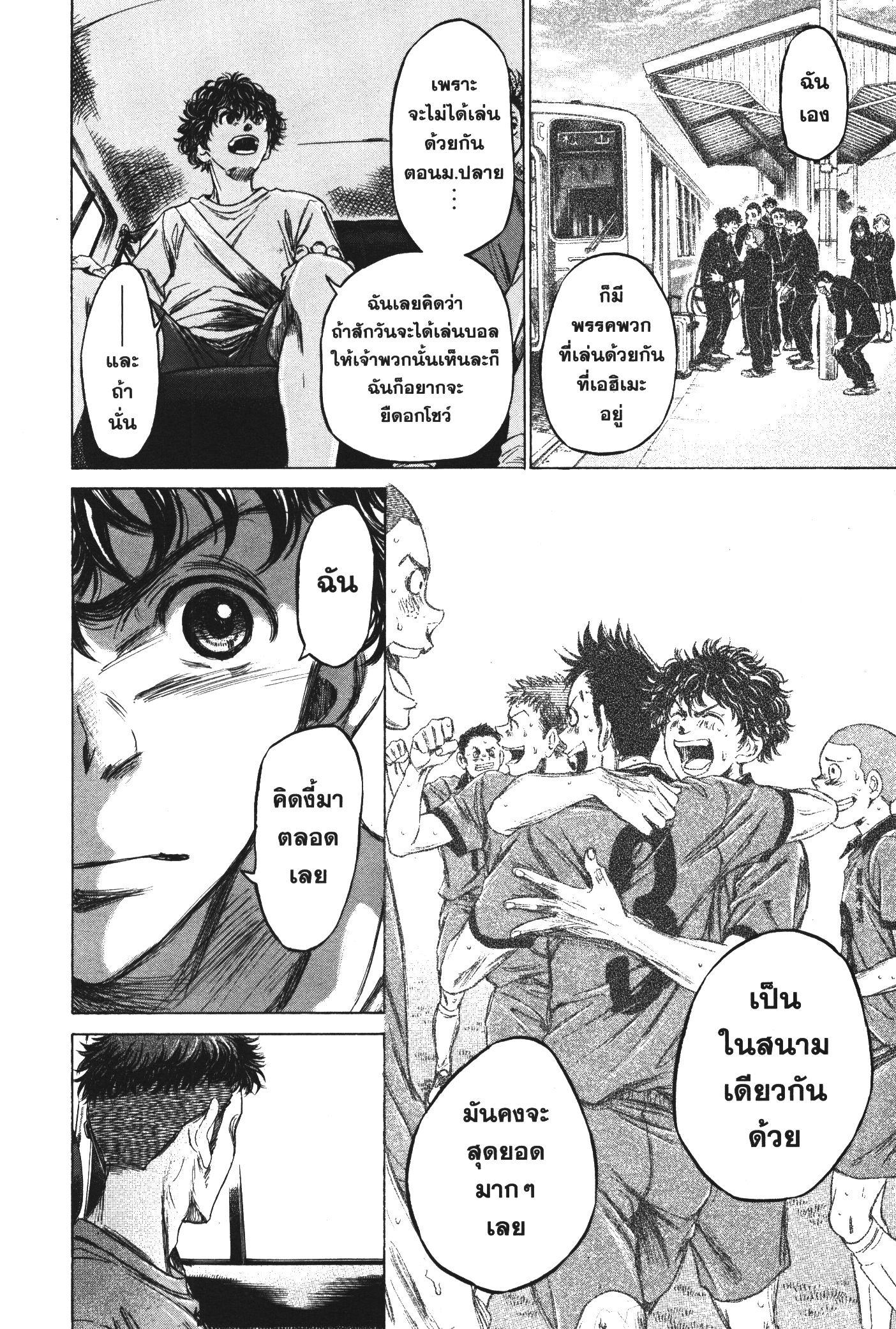 Manga-lc-com อ่านมังงะ อ่านการ์ตูน ออนไลน์ ฟรี Ao Ashi แข้งเด็กหัวใจนักสู้ ตอนที่ 1 2 3 4 5 6 7 8 9 10 11 12 13 14 ฟรี ไม่มีโฆษณา Manga-lc - อ่าน มังงะ อ่าน การ์ตูน ออนไลน์ อ่านมังงะ ฟรี