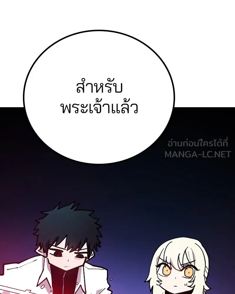 Player ตอนที่ 198 รูปที่ 81