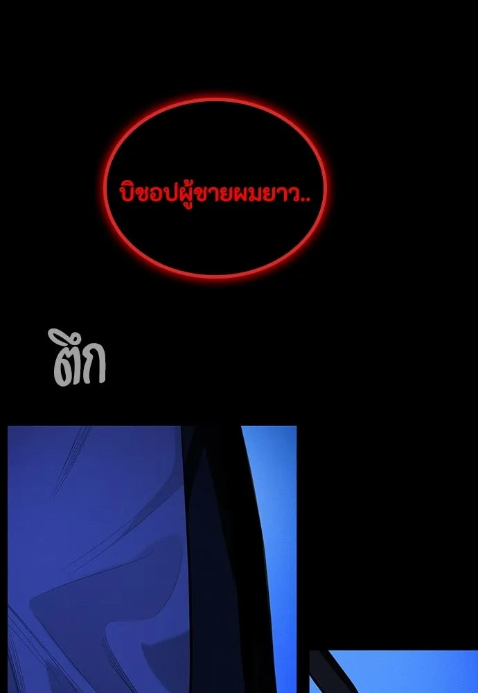 มือสังหารพันธุ์อมตะ ตอนที่ 66 รูปที่ 49
