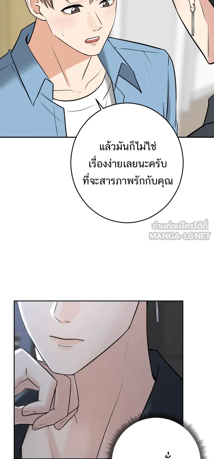 ตื่นมาอีกทีก็เป็นนายเอกไปซะแล้ว ตอนที่ 2 รูปที่ 45