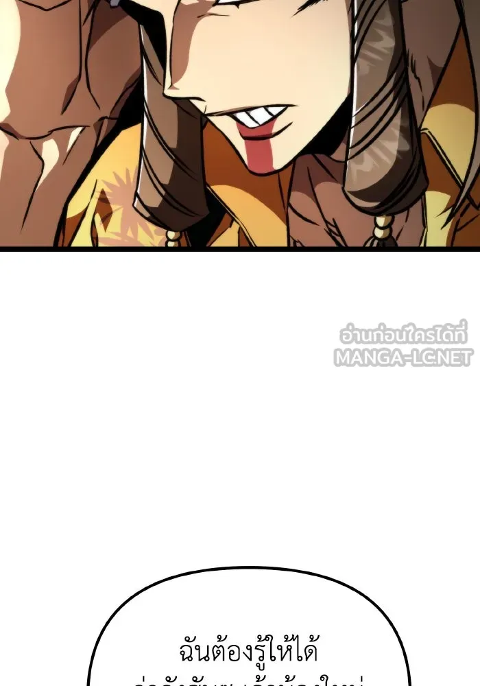 การแข่งขันของผู้เกิดใหม่ ตอนที่ 50 รูปที่ 12