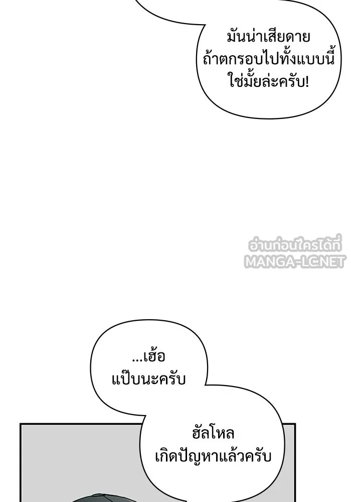 ฉันเนี่ยนะ นักแสดงขั้นเทพ ตอนที่ 1 รูปที่ 93