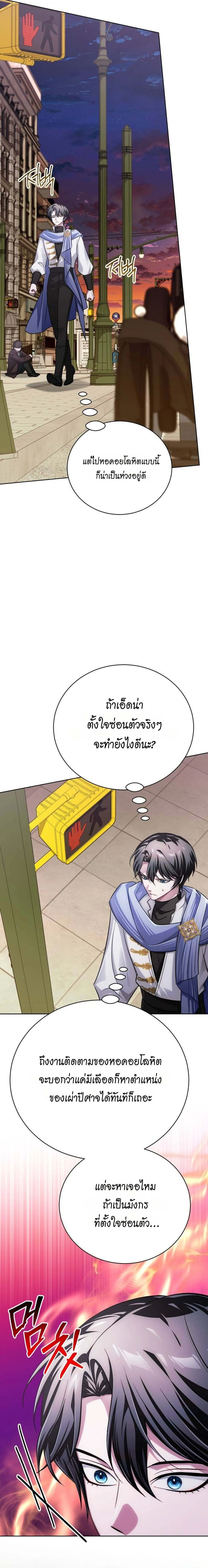 The Magic Tower_s Problem Child ต_วอ_นตรายแห_งหอคอยเวท ตอนที่ ตอนที่ 27 รูปที่ 9