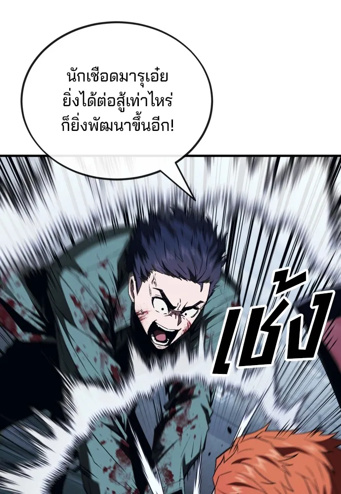 สนิมเชือดเลือดสาด ตอนที่ 7 รูปที่ 134