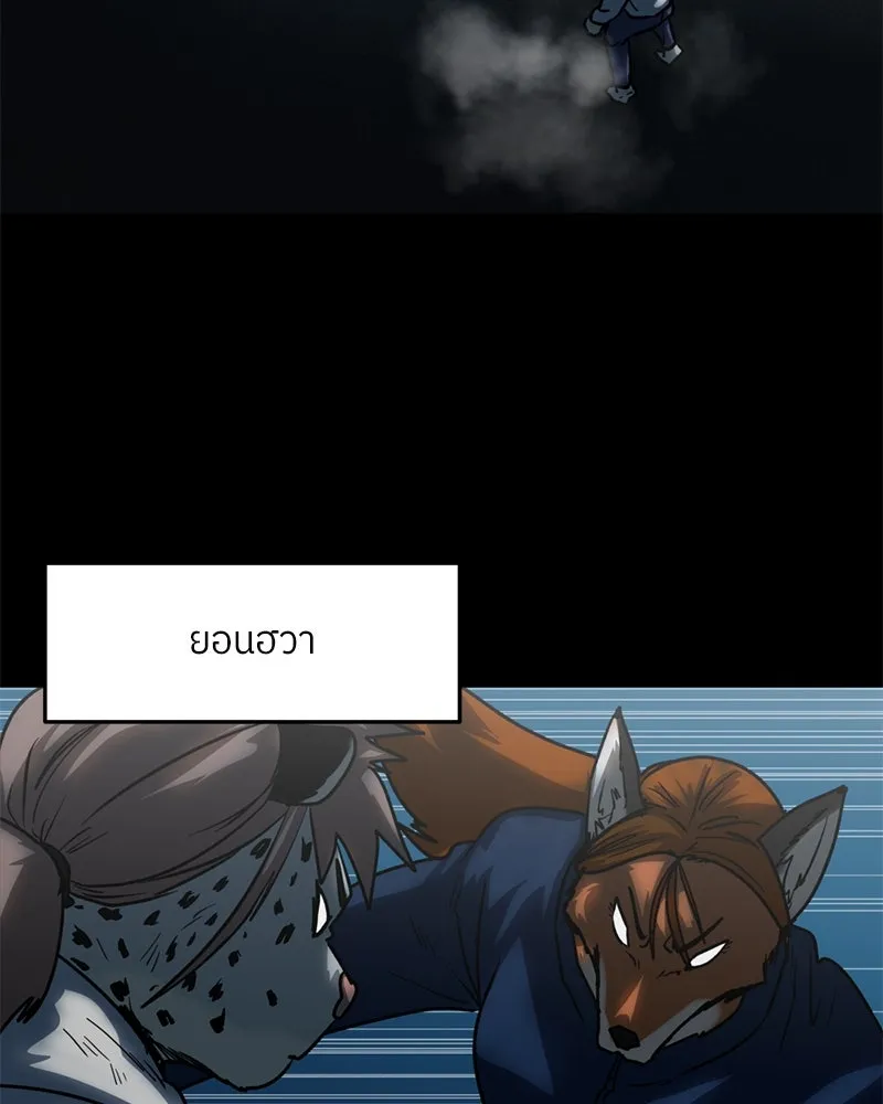 โรงเรียนสัตว์กินเนื้อ ตอนที่ 56 (จบซีซัน 1 + รีวิว) รูปที่ 4