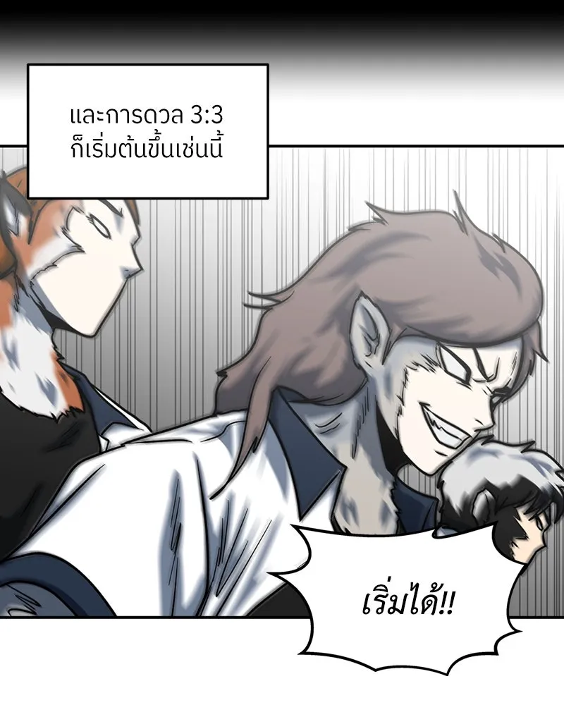 โรงเรียนสัตว์กินเนื้อ ตอนที่ 54 รูปที่ 34