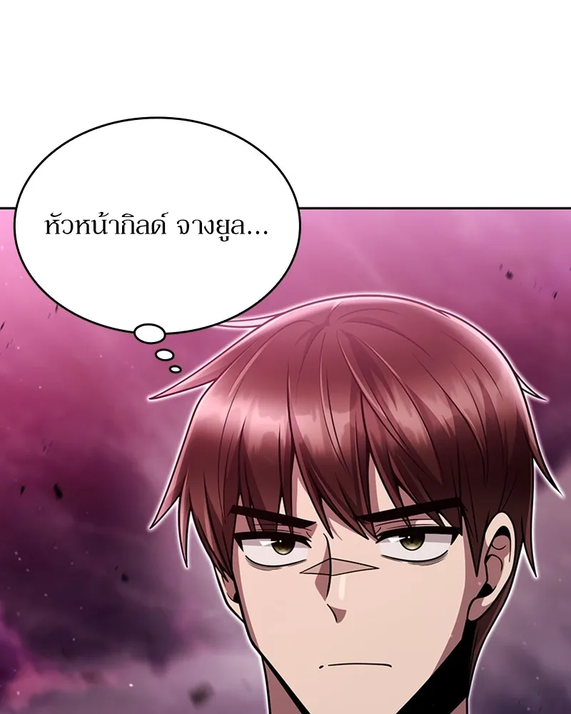 Clever Cleaning Life Of The Returned Genius Hunter ส_ดยอดฮ_นเตอร_สายคล_น ตอนที่ ตอนที่ 84 รูปที่ 126