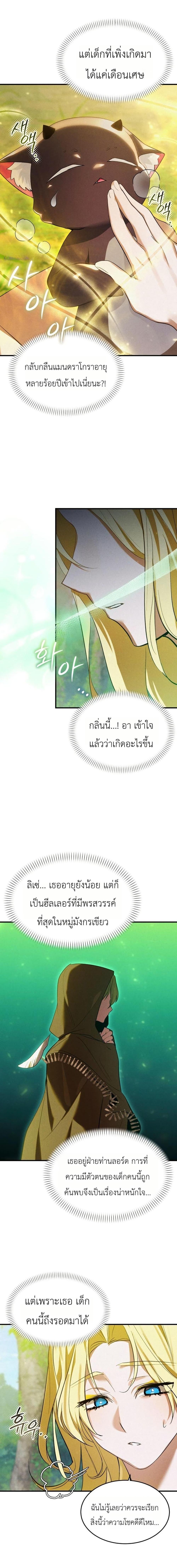 Manga-lc-com อ่านมังงะ อ่านการ์ตูน ออนไลน์ ฟรี One day, I became a hatchling ตอนที่ 1 2 3 4 5 6 7 8 9 10 11 12 13 14 ฟรี ไม่มีโฆษณา Manga-lc - อ่าน มังงะ อ่าน การ์ตูน ออนไลน์ อ่านมังงะ ฟรี
