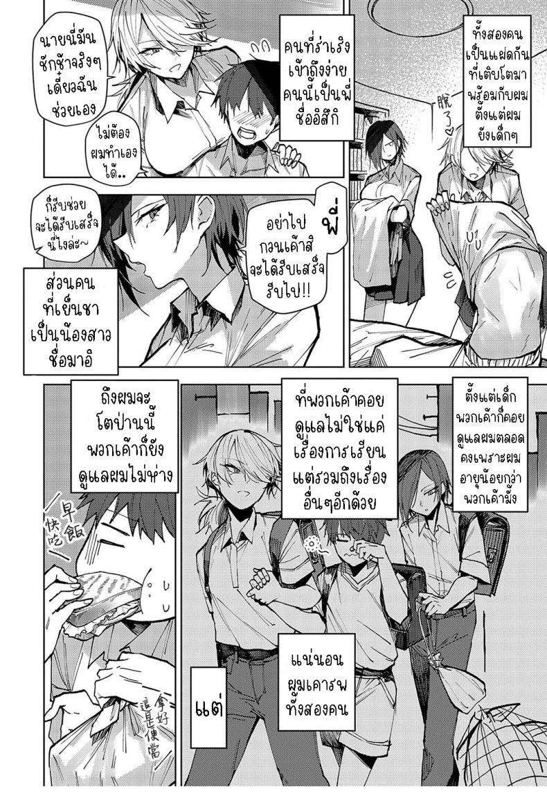 Doujin-Lc- อ่าน โดจิน มังฮวา เกาหลี ญี่ปุ่น จีน แปลไทย ตัวผมที่โดนพี่สาวฝาแฝดคอยดูแล [Okyou] futago osanananjimi ga kuru!! The twin childhood friends are coming!! ตอนที่ 1 2 3 4 5 6 7 8 9 10 11 12 13 14 ฟรี ไม่มีโฆษณา อ่าน โดจิน Manhwa เกาหลี ญี่ปุ่น จีน เรามีครบ คัดมาให้เน้นๆ โดจิน 18+ รับประกันความฟินโดย  Doujin Lc