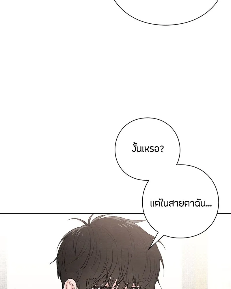 เป็นวัยรุ่นมันเหนื่อย ตอนที่ 20 รูปที่ 17