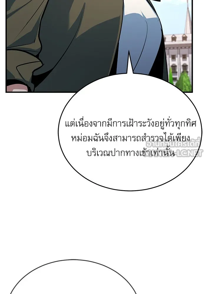 ศาสตราจารย์จำเป็นแห่งอะคาเดมี ตอนที่ 102 รูปที่ 63