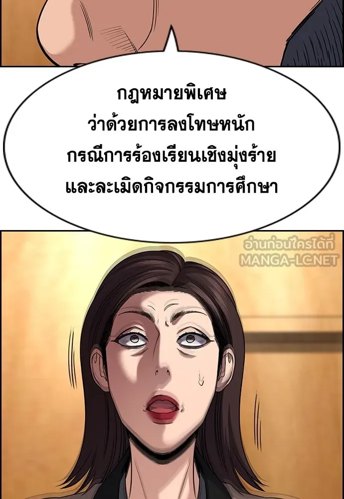 การศึกษาที่แท้จริง ตอนที่ 247 รูปที่ 69