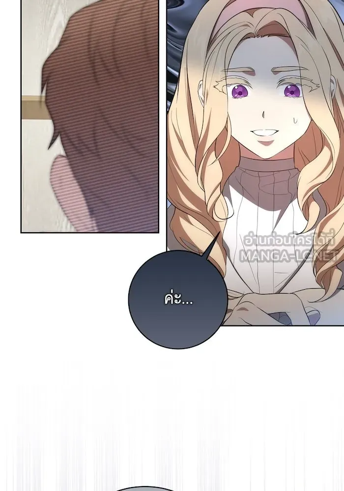 ทุกอย่างที่เสียไป ฉันขอทวงคืน ตอนที่ 7 รูปที่ 36