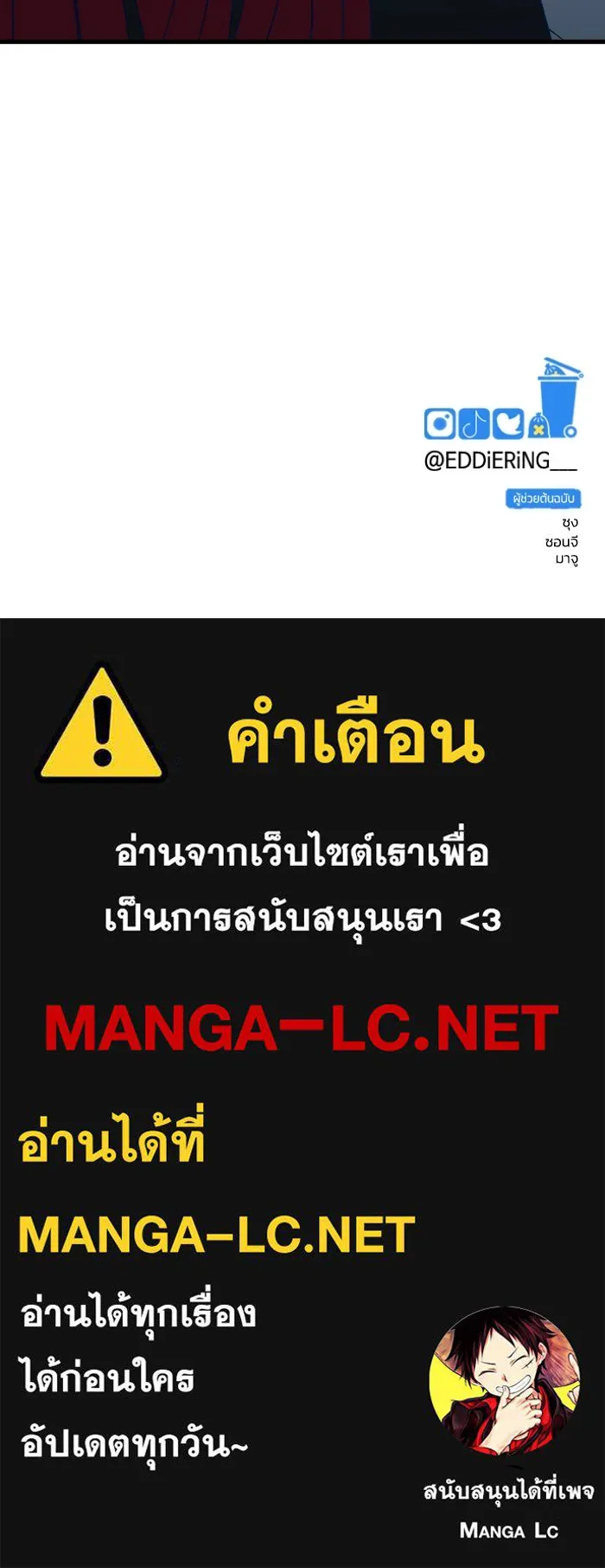 รักนี้ไม่มีรีไซเคิล ตอนที่ 103 รูปที่ 126