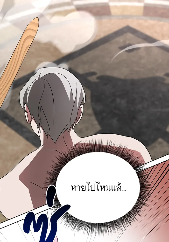 อะคาเดมีนี้เห็นทีจะเจ๊ง ตอนที่ 21 รูปที่ 82